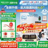 安吉尔【官方直营】净水器家用直饮机 RO净饮机排名前十净水机 国补20% 升级玉龙Max1000G 双出水0阻垢剂 【国家补贴20%】玉龙Max1000G