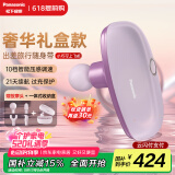 松下（Panasonic）筋膜枪肌肉按摩器迷你颈膜仪专业级运动放松送男女生日母亲节礼物 【奢华礼盒款RAD23】丁香紫