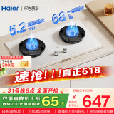 海尔（Haier）【小红花燃气灶-绽放版】5.2k天然气双灶家用台嵌两用 68%高热效率 白色面板联动Q2BEC(天)可调节