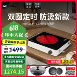 米技电陶炉Miji IPE2000FI进口炉芯家用大功率双圈定时爆炒升级台式煮茶炉德国米技炉 白色-双圈定时