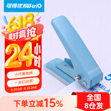 可得优单孔打孔机文具打孔器活页纸张打孔装订机迷你diy圆孔打洞器20页