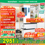 容声IDP净味503pro法式多门四开门超薄嵌入式电冰箱家用一级节能效无霜BCD-503WD15MPQLA白国家补贴20%