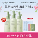 半亩花田（Little Dream Garden） 去角质啫喱清洁毛孔脸部去角质面部果酸洗面奶洁面男女士 【爆款囤货】去角质啫喱*3瓶