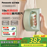 松下（Panasonic）手持挂烫机蒸汽电熨斗增压熨烫机 家用便携小型旅游出差快速去皱除菌除螨NI-FS770-G薄荷绿