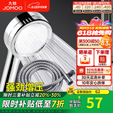 九牧（JOMOO）花洒喷头全套家用增压洗澡淋浴莲蓬头热水器手持淋雨花洒软管套装 增压花洒【过滤净水】+软管1.5米