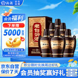 汾酒 老白汾10 清香型白酒 53度 475mL*6瓶整箱装 宴请自饮 升级版