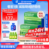 万益蓝WonderLab 白芸豆膳食纤维粉水溶性膳食纤维水果口味15g*30条