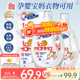 妈妈壹选植物香氛天然洗衣液18.5斤套装（3.25L+2L+袋2L*2）婴童宝妈可用