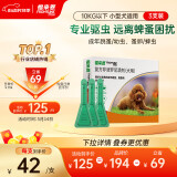 福来恩(FRONTLINE)小型犬去跳蚤蜱虫驱虫药 进口滴剂0.67ml*3支装
