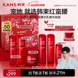 韩束红蛮腰水乳霜套装紧致弹嫩抗皱护肤品520情人节礼物送女友