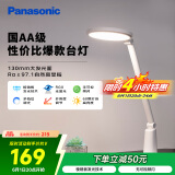 松下（Panasonic）台灯AA级护眼灯阅读台灯护眼学习LED灯儿童学习台灯 致飒白色款