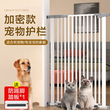 萌嘟星宠宠物门栏防猫狗围栏室内隔离门挡加密免打孔婴儿童防护门76cm