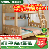 金柏栎 实木床 上下铺 小孩床 实木双人高低床母子床组合 双层床上下床 店长推荐 爬梯床+上下床垫 店长推荐 上130下150长200
