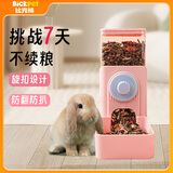 比克熊兔子自动喂食器食盆粉色兔子大容量食碗龙猫荷兰猪自动续粮1500ml