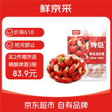 鲜京采 无冰小龙虾尾（特级） 2斤（80-100粒/斤） 山姆同规格 无添加