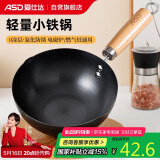 爱仕达（ASD）一人食·无涂层炒锅不易锈小铁锅20cm辅食多用锅奶锅汤锅可用