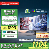 海信34英寸带鱼屏显示器 180Hz高刷 1000R曲率 104%DCI-P3 HDR400 WQHD曲面电竞显示屏 34G6K 国家补贴