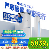 格力（GREE）2匹 云锦三代 新1级能效变频 客厅圆柱立式柜机 冷酷外机省电空调 KFR-50LW/NhBa1BAj家电政府补贴