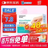 海氏海诺防水弹性创可贴 医用弹力透气创口贴 防磨脚后跟止血贴 100片/盒