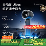 艾美特（AIRMATE）【空气炮ultra】风宝小风扇手持风扇高速小风炮便携式迷你充电风扇100档直流节能户外随身小型电扇