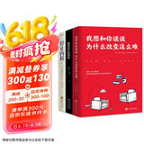 终结焦虑（套装3册）：我想和你谈谈为什么改变这么难、 我们内心的冲突、停止内耗