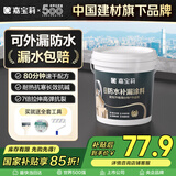 嘉宝莉（CARPOLY）防水涂料屋顶防水胶补漏材料高弹性丙烯酸房顶黑色防水5kg