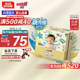 大王（GOO.N）光羽致本之源 纸尿裤XL24片(12-17kg)植物提取 品牌直供 安心品质