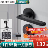 固特（GUTE）黑色房门锁卧室内分体门锁美式卫生间实木门把手静音门锁具房门锁 分体哑黑+3片子母合页+门吸 需要磁吸锁体联系客服备注