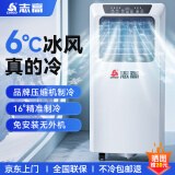 志高（CHIGO）【1秒速冷｜瞬降30度】移动空调单冷可移动式空调冷暖一体机无外机压缩机制冷免外机免安装免排水 小1匹 单冷/全国联保