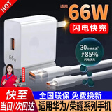 驰界适配华为充电器66W/100W/120W快充原装套装type-c快充线mate70/60p40pronova13荣耀安卓充电线头 66W快充头+1米6A快充线