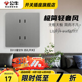 公牛（BULL）G12灰开关插座面板全屋套餐86家用墙壁usb五孔带开关网络空调插座 四孔插座