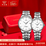 天王（TIAN WANG）情侣手表一对自动机械表昆仑系列钢带防水腕表GS&LS5876S.D.S.W