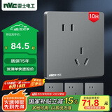 NVC雷士电工 开关插座 斜五孔插座量贩装 十支插座套装 N25雾感灰