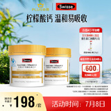 Swisse斯维诗 迷你钙维生素D 柠檬酸钙 蓝帽 成人孕妇中老年 200粒*2瓶