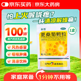 香雪 夏桑菊颗粒 10g*15袋 清热解毒防暑解暑清肝明目疏风解热头晕耳鸣用于风热感冒凉茶