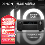 天龙（DENON）AVC-A1H 音响功放机音箱15.4声道8K全景声家庭影院AV功率放大器家用前级解码器日本原产进口