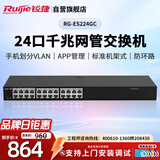 锐捷（Ruijie）24口全千兆二层网管交换机 RG-ES224GC 安防监控 企业级办公监控工程交换器网络分流器