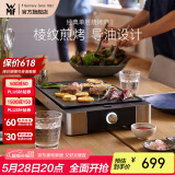 WMF 德国福腾宝家用电焗烧烤炉 双层无烟电烤炉烤肉锅烤盘烤串机 烧烤炉 1层