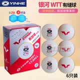 银河（YINHE）铂力新材料40+mm三星无缝球3星省队训练乒乓球高弹性比赛塑料球 WTT赛事/有缝球（6只装）