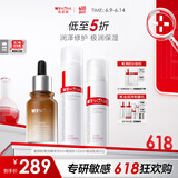 薇诺娜极润水乳精华3件套爽肤水乳液精华化妆品护肤品套装