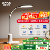 欧普（OPPLE）AAA级护眼灯台灯专业读写LED书桌宿舍学生儿童学习家用 元雅