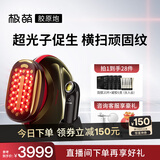 极萌【丁禹兮同款】全新一代胶原炮美容仪【淡化全脸纹】紧致促生美白嫩肤生日礼物送女友送妈妈
