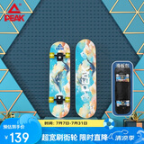  匹克（PEAK)儿童滑板轮滑双翘板男女初阶款闪光滑板车YW10402梦幻橙（12岁以下选购）