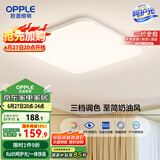 欧普（OPPLE）24瓦吸顶灯客厅卧室灯具可调光LED灯饰呵护光包安装10㎡ 冰玉III 