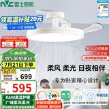 雷士（NVC）LED照明枕边风风扇灯吊扇灯北欧餐厅卧室三防一级能效42寸48瓦