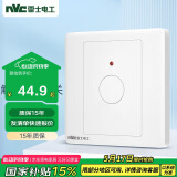 NVC雷士电工 开关插座面板 触摸按键式延时开关带消防开关 N05白色
