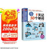 1天记50个单词 倍增法规律记单词 零基础入门自学常用英文词汇快速记忆 初中高中单词随身记口袋书单词 