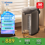 象印（ZO JIRUSHI）电水壶五段控温微电脑可定时 家用办公4L容量CD-WQH40C-TM(金属棕色)