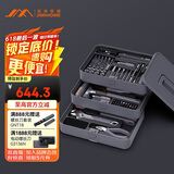 吉米家居家用多功能维修工具箱 充电式电动螺丝刀五金电工工具套装 X3-ABI