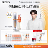 珀莱雅【易烊千玺同款】双抗精华液美白特证版（50ml+替换装）